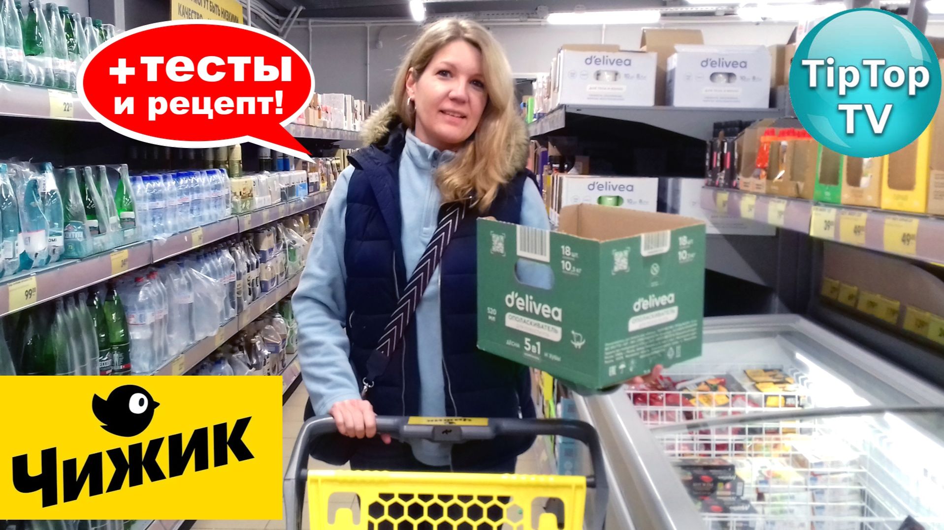 🔥ВАУ! В ЧИЖИКЕ МАССАЖЕР ДЛЯ НОГ🔥ТЕСТ ПРОДУКТОВ🔥САЛАТ ЛИСИЧКА🔥БЫЧКОВСКИЙ ВЕРНУЛСЯ🔥 смотреть онлайн