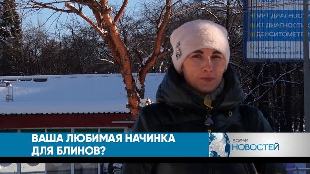 С чем любят есть блины тагильчане? смотреть онлайн