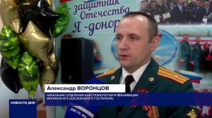 В ОРЕНБУРЖЬЕ ПРОХОДИТ ДОНОРСКАЯ АКЦИЯ