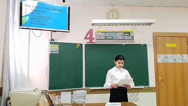 Хаитова Нурбону 4В - Как быстро выучить стихи смотреть онлайн