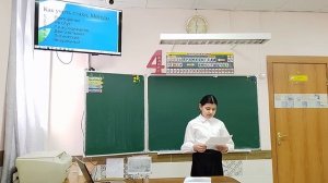 Хаитова Нурбону 4В - Как быстро выучить стихи