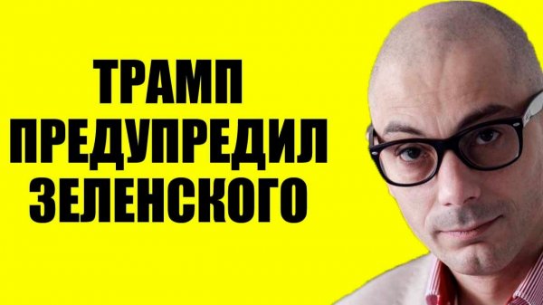 Армен Гаспарян - Устанавливает новый мир