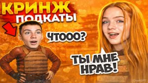 БЕРСЕР В ШОКЕ 🥵 ! КРИНЖ ПОДКАТЫ К ЮТУБЕРУ ПО STANDOFF 2