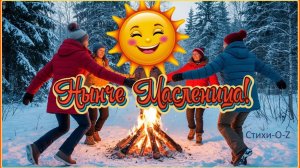 Нынче Масленица!