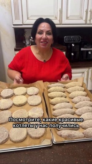 Рецепт сочных котлет от Аруси Кавказ