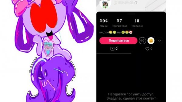 оно обиделись и заблокало🥺