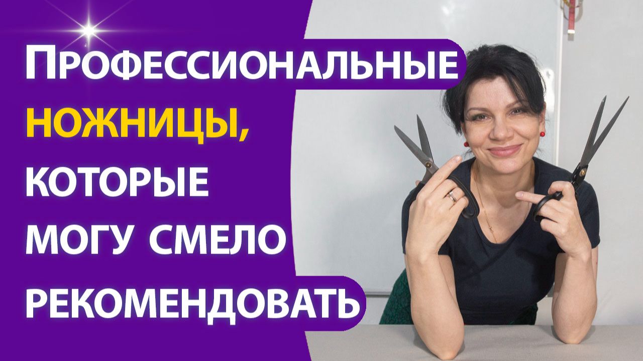 Профессиональные ножницы, которые смело могу рекомендовать смотреть онлайн