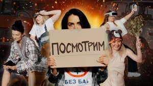 Самый мужской ролик