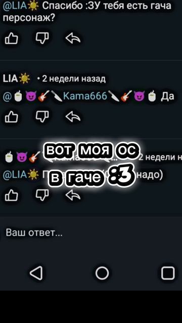 моя ос в гаче:) смотреть онлайн