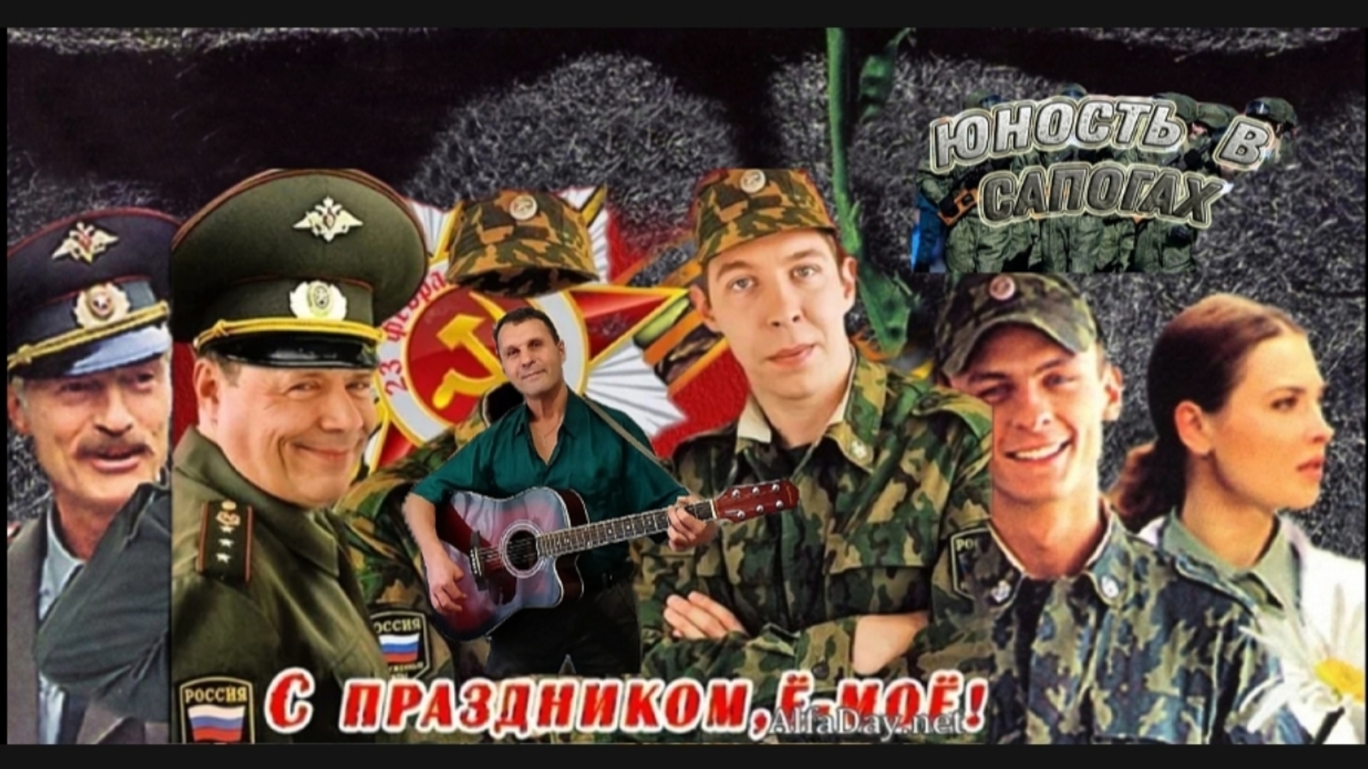 Юность в сапогах