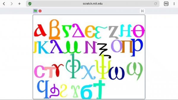 coptic alphabet dancing