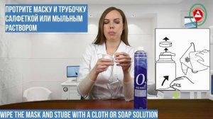 Инструкция по применению кислородного баллона «Air-Active» с силиконовой маской