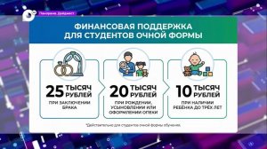 Правительство Приморья активно поддерживает молодые студенческие семьи