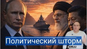 США готовят удар по Ирану, но Россия вмешивается неожиданным образом