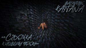 Backstage KAITANA #music