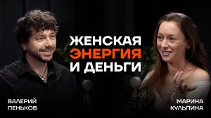 Правда про женскую энергию и большие деньги: инфоцыганство, хейт, страх и предназначение без прикрас