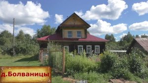 Деревня в глубинке России. Заброшенная церковь. Старинная деревня. Жилые и заброшенные дома.