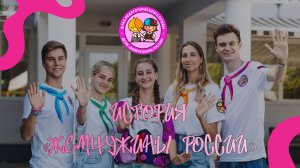 Тема 1. История "ЖЕМЧУЖИНЫ РОССИИ"