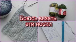 #5/2026 Я к вам ненадолго / Носки от мыска/ Перевяз/ Откопали тоннель/