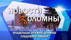 Владельцы оружия должны следовать закону