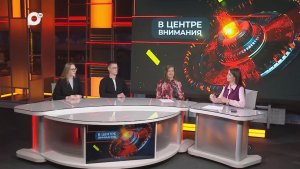 В центре внимания / Включайся в госуправление / 19.02.26