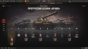 11 лвл Проект Орбита БРАВО