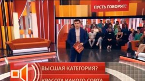 Пусть говорят от 19.02.2026 анонс выпуска, что будет в эфире