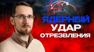 Погибающая УКРАИНА выигрывает время для Европе.