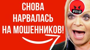 Стало известно как мошенники снова связали с недвижимостью Ларису Долину