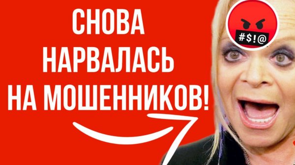 Стало известно как мошенники снова связали с недвижимостью Ларису Долину