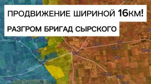 Разгром СЫРСКОГО: продвижение шириной 16 км! Военные сводки 19.02.2026