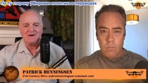 Дэниел Дэвис - Патрик Хеннингсен: ВОЗВРАЩЕНИЕ ИЗ ИРАНА