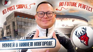 Хоккей в Нижнем Новгороде: «Торпедо» – «Динамо» Москва на винтажной арене / Выезд на КХЛ