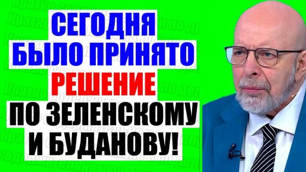 Большая игра - Начнется с Харькова