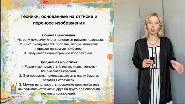 Интенсив Летний отдых 4 Урок  Мастер-классы по декоративно-прикладному творчеству