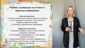 Интенсив Летний отдых 4 Урок  Мастер-классы по декоративно-прикладному творчеству