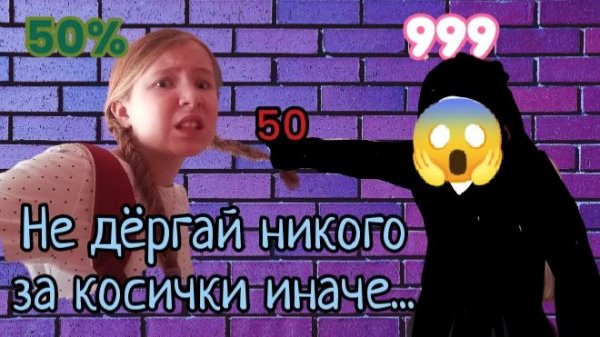 //Зарядка человека\\ *часть 4* Признак не пойман* AuroraKiss 💖