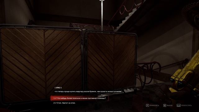 Atomic Heart Прохождение #13 (Часть 13)