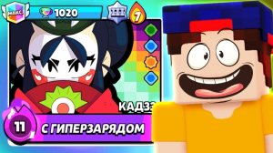 САМЫЙ ДОРОГОЙ БОЕЦ в БРАВЛ СТАРС! Ультралегендарная КАДЗЭ