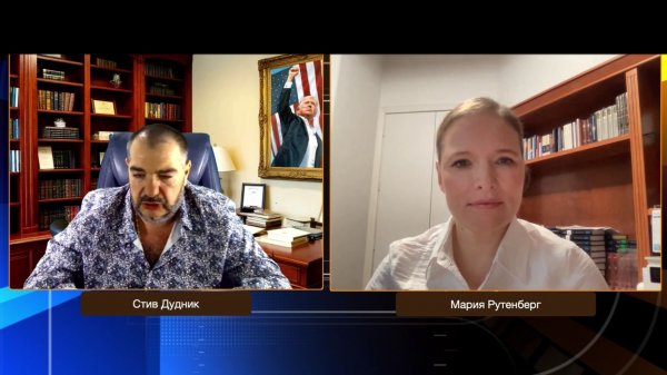 США 2026: миграция, выборы, международные конфликты | Мария Рутенберг и Стив Дудник