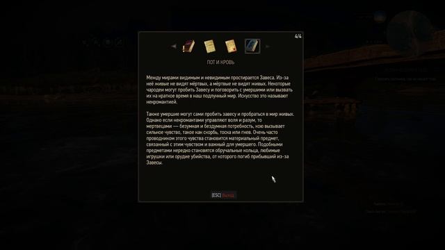 The Witcher 3 Серия 3