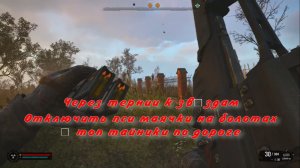 сталкер 2 отключить пси маячки на болотах через тернии к звездам + топ тайники по дороге прохождение