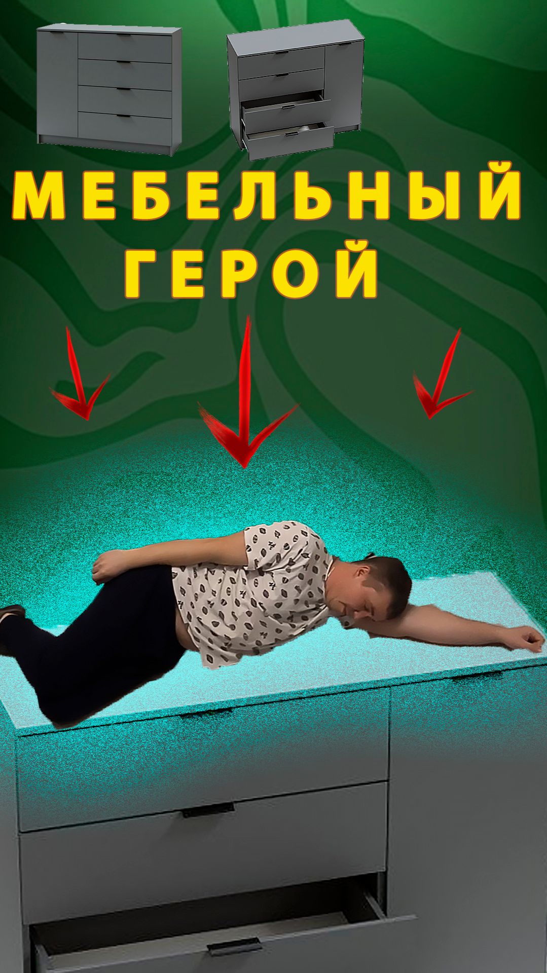 Комод Лофт | Хороший сон, не помеха работе :D