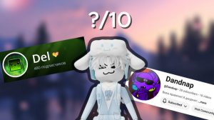 🎞️ОЦЕНИВАЮ ВАШИ КАНАЛЫ ЧАСТЬ 1🎞️