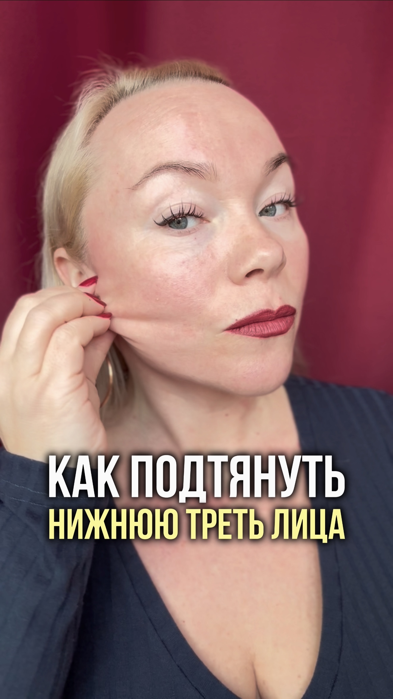 Как подтянуть нижнюю треть лица. смотреть онлайн