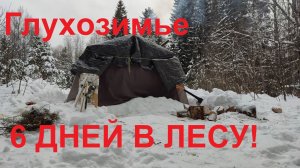 Глухозимье ловля щуки жерлицы зимняя рыбалка  2022 г