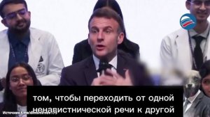 «Полная чушь»: Макрон шокировал заявлением о свободе слова