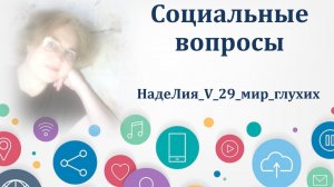 552. ✍ 📌   Как работает доверенность?  Рубрика - Социальные вопросы.