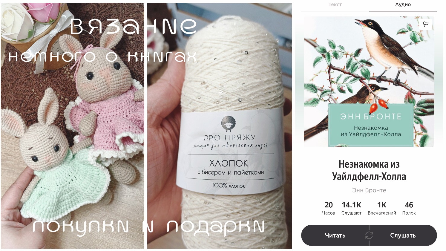 влог / покупки / подарки / две готовые работы / и немного о книгах смотреть онлайн