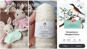 влог / покупки / подарки / две готовые работы / не ного о книгах